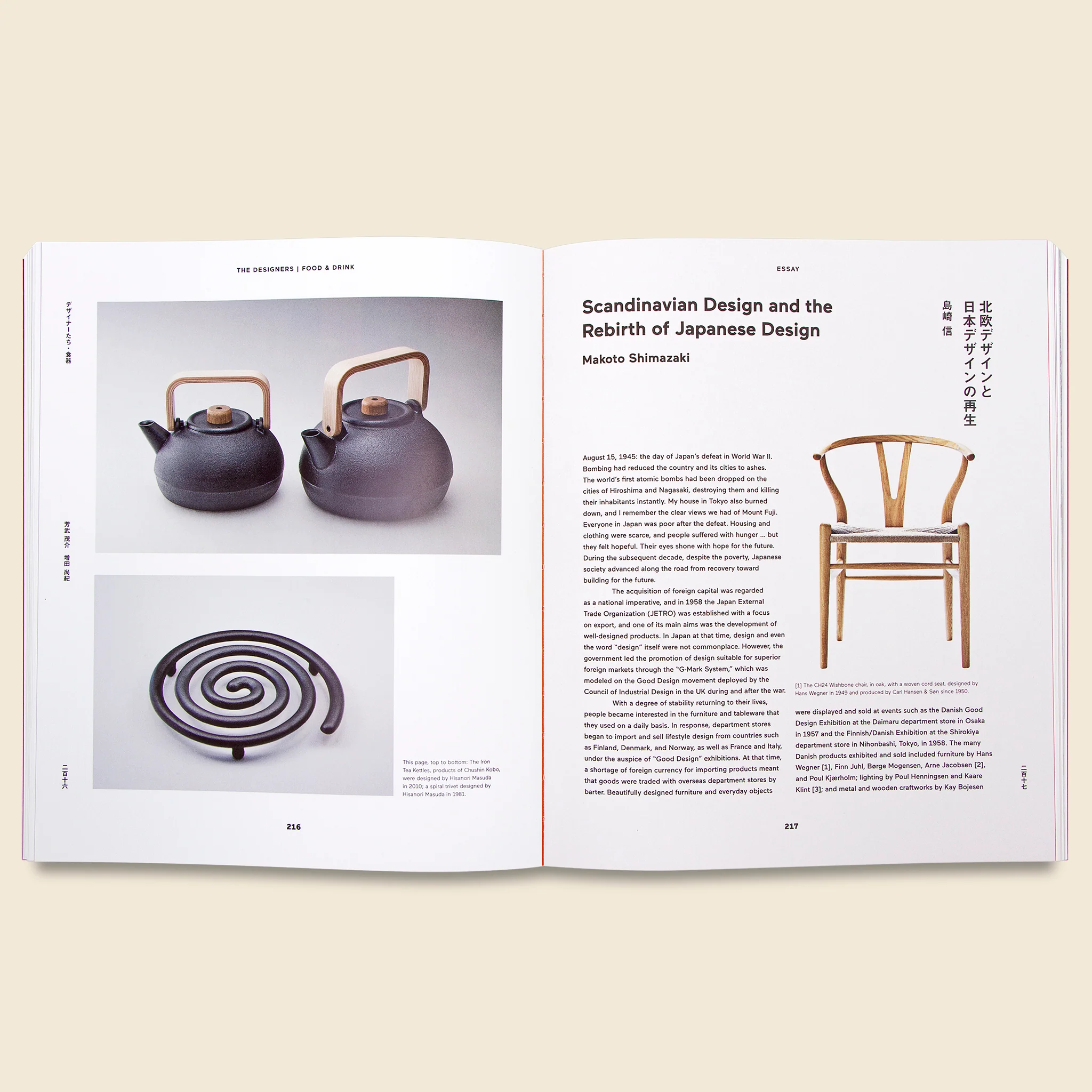 Japanese Design Since 1945 - Image 2