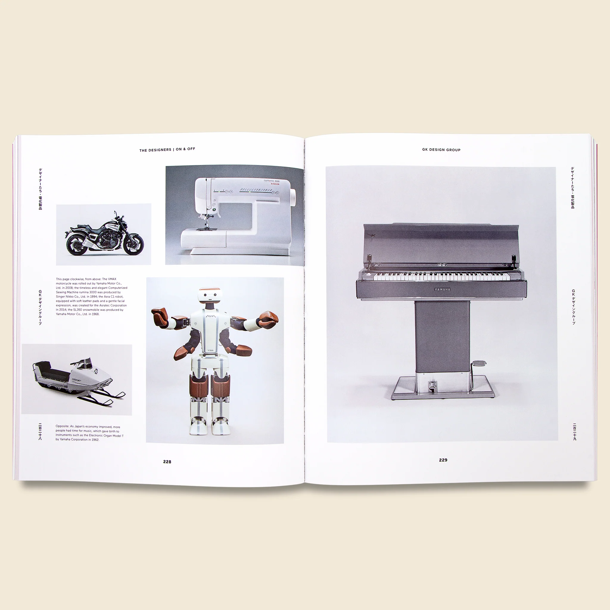Japanese Design Since 1945 - Image 3